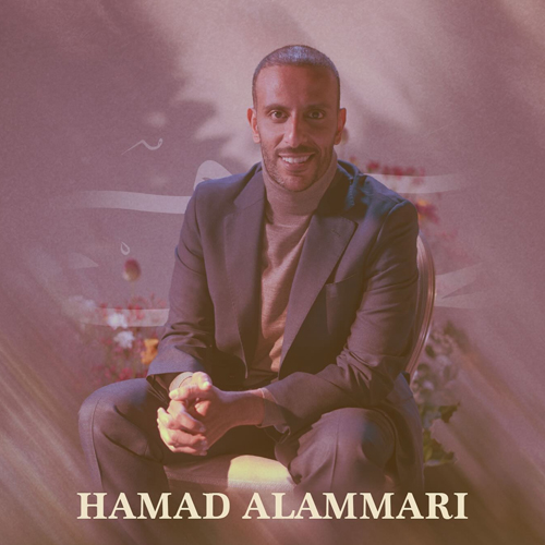 حمد-العمارى